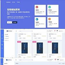最新Jn建站系统2.0 附视频安装教程-小栈资源网