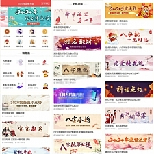 2020新版修复版算命网站 带免签支付+后台功能完整源码-小栈资源网