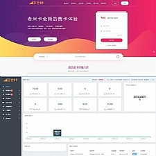 【2次开发版】全网首发老米卡二开API代销系统开源+知宇发系统内核-小栈资源网