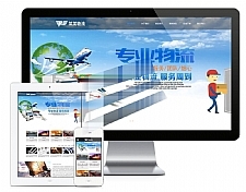 易优cms响应式国际物流货运公司网站模板源码 自适应手机端-小栈资源网