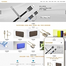 响应式数码电子产品展示企业网站源码 织梦dedecms模板(自适应手机移动端)-小栈资源网