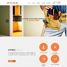 (自适应手机版)响应式建筑装修服务公司网站源码 HTML5建筑行业企业网站织梦模板-小栈资源网