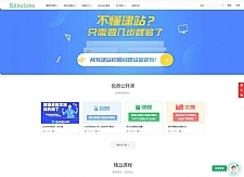 EduSoHo在线教育商业版带账户充值+打折活动+学习卡+作业练习+题库增强+VIP商业插件-小栈资源网