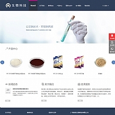 (自适应移动端)中英双语响应式生物科技实验室类网站源码 HTML5生化化学科技科研织梦模板-小栈资源网