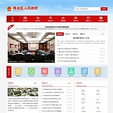 (带手机版数据同步)政府协会类织梦网站源码 红色区政府网站模板-小栈资源网