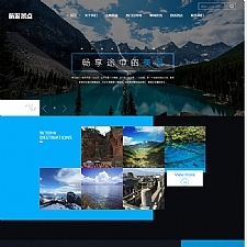 (自适应移动版)响应式旅游旅行社类网站源码 html5旅游网站织梦模板-小栈资源网