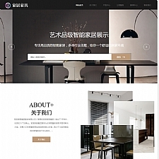 (自适应手机端)响应式家居建材家具类网站源码 HTML5办公家居家装类网站织梦模板-小栈资源网