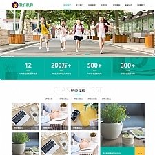 (自适应手机版)响应式中小学早教教育机构类网站源码 HTML5教育培训机构网站织梦模板-小栈资源网