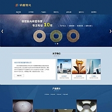 (自适应手机版)响应式陶瓷研磨盘抛光类网站源码 蓝色html5抛光设备网站织梦模板-小栈资源网