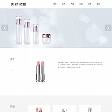 (自适应手机版)响应式化妆美容唇膏类网站源码 HTML5口红美妆化妆品网站织梦模板-小栈资源网