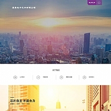 (自适应手机版)响应式电子芯片研发设计类网站源码 HTML5电子元件织梦模板-小栈资源网