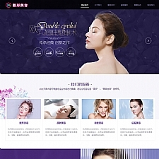 (自适应手机版)响应式美容整形类网站源码 HTML5医疗美容整形医院网站织梦模板-小栈资源网