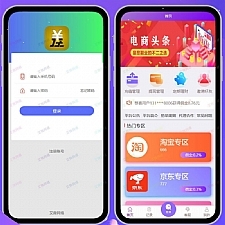 Thinkphp自动抢单接单返利系统源码 免授权无后门 新增利息宝V6-小栈资源网
