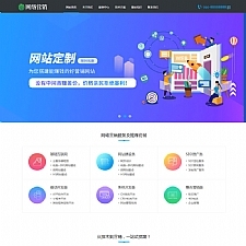 (自适应手机版)网站建设建站公司网站源码 营销推广类织梦模板-小栈资源网