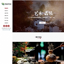 (自适应手机版)响应式民宿景区旅游类网站源码 HTML5名宿景区景点网站织梦模板-小栈资源网
