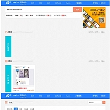 仿DZ应用平台源码 Thinkphp5内核-小栈资源网