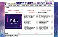 鱼七教程网Emlog粉色技术教程资源分享网模板-小栈资源网