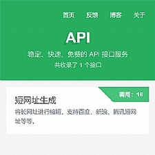 PHP开源api管理平台源码v1.2 带后台-小栈资源网