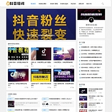 (自适应手机版)响应式抖音课程培训资讯类网站源码 html5抖音培训新闻资讯网站织梦模板-小栈资源网