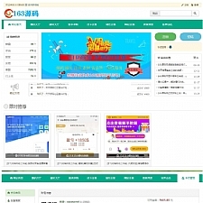 163源码网整站打包-NZ源码交易平台虚拟交易系统-小栈资源网