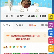 彩虹代刷网全新破解版源码 流合支付版 带最新模板-小栈资源网