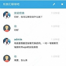 多坐席定制客服聊天系统源码 网页+原生app 10月完美修复可运营版-小栈资源网