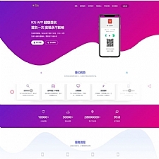 2019超级签名源码 ios分发签名端源码-小栈资源网