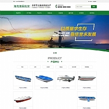 (带手机版数据同步)渔具批发农林牧渔类网站源码 渔具品牌网站织梦模板-小栈资源网
