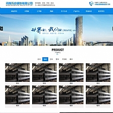 蓝色简洁风格钢铁钢材公司网站源码 织梦dedecms模板-小栈资源网