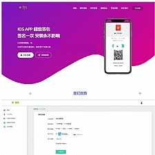 371超级签名网源码+ios分发+签名端本地化+文字搭建教程-小栈资源网