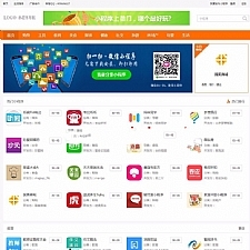仿制微信小程序导航网站源码 小程序商店商城系统 PHPCMS内核-小栈资源网
