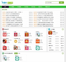 仿爱手赚网手赚app下载手赚导航网站源码 织梦dedecms模板-小栈资源网