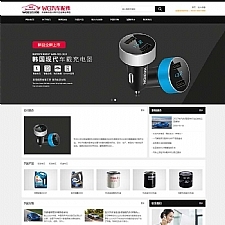 （带手机版数据同步）汽车配件润滑油产品展示网站源码 汽配汽车润滑油企业织梦模板-小栈资源网