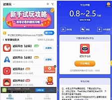 手赚网试玩平台源码 可封装APP 带文章资讯功能 帝国cms7.5内核-小栈资源网