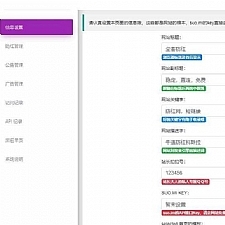 微信QQ防红源码 PHP开源版本-小栈资源网
