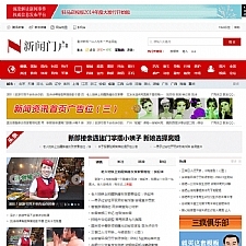新闻资讯门户类网站源码 织梦dedecms内核-小栈资源网