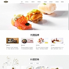 （自适应手机版）响应式餐饮管理类企业网站源码 HTML5餐饮加盟网站织梦模板-小栈资源网