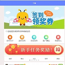 仿悬赏猫 牛帮任务系统源码前后端打包（二开修复BUG）-小栈资源网
