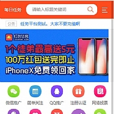 Thinkphp内核全新UI威客任务平台网站源码-小栈资源网