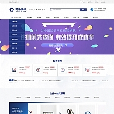 （手机版数据同步）财务注册公司工商服务类企业网站源码 公司注册财会类网站织梦模板-小栈资源网