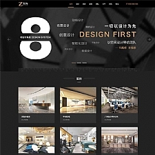 （自适应手机版）响应式黑色炫酷建筑装饰设计类网站源码 HTML5装修设计公司织梦模板-小栈资源网