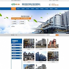 （带手机版数据同步）营销型焦油环保设备类网站源码 蓝色营销型工业设备网站织梦模板-小栈资源网