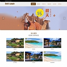 （自适应手机版）响应式酒店客房服务类网站源码 HTML酒店管理类网站织梦模板-小栈资源网