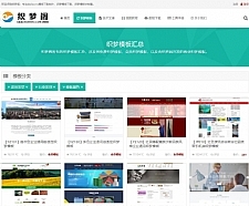 模板资源下载站整站源码 (自适应手机移动端) 织梦dedecms内核-小栈资源网