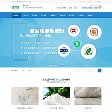 （带手机版数据同步）蓝色营销型淀粉原材料销售网站源码织梦模板-小栈资源网