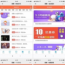 全新UI微赚系统 文章分享转发 威客任务 小说广告联盟赚钱系统微信朋友圈引流裂变-小栈资源网