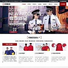 （自适应手机版）响应式工作服设计定制类网站源码 HTML5服装正装定做网站织梦模板-小栈资源网