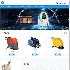 （自适应手机版）响应式贸易代理清洁用品设备类网站源码 HTML5除尘器外贸网站织梦模板-小栈资源网