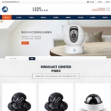 （自适应手机版）响应式智能安防监控摄影类网站源码 HTML5监控安防网站织梦模板-小栈资源网