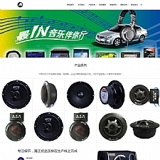 （自适应手机版）响应式汽车音箱喇叭低音炮电子产品网站源码 HTML5车载音响设备网站织梦模板-小栈资源网
